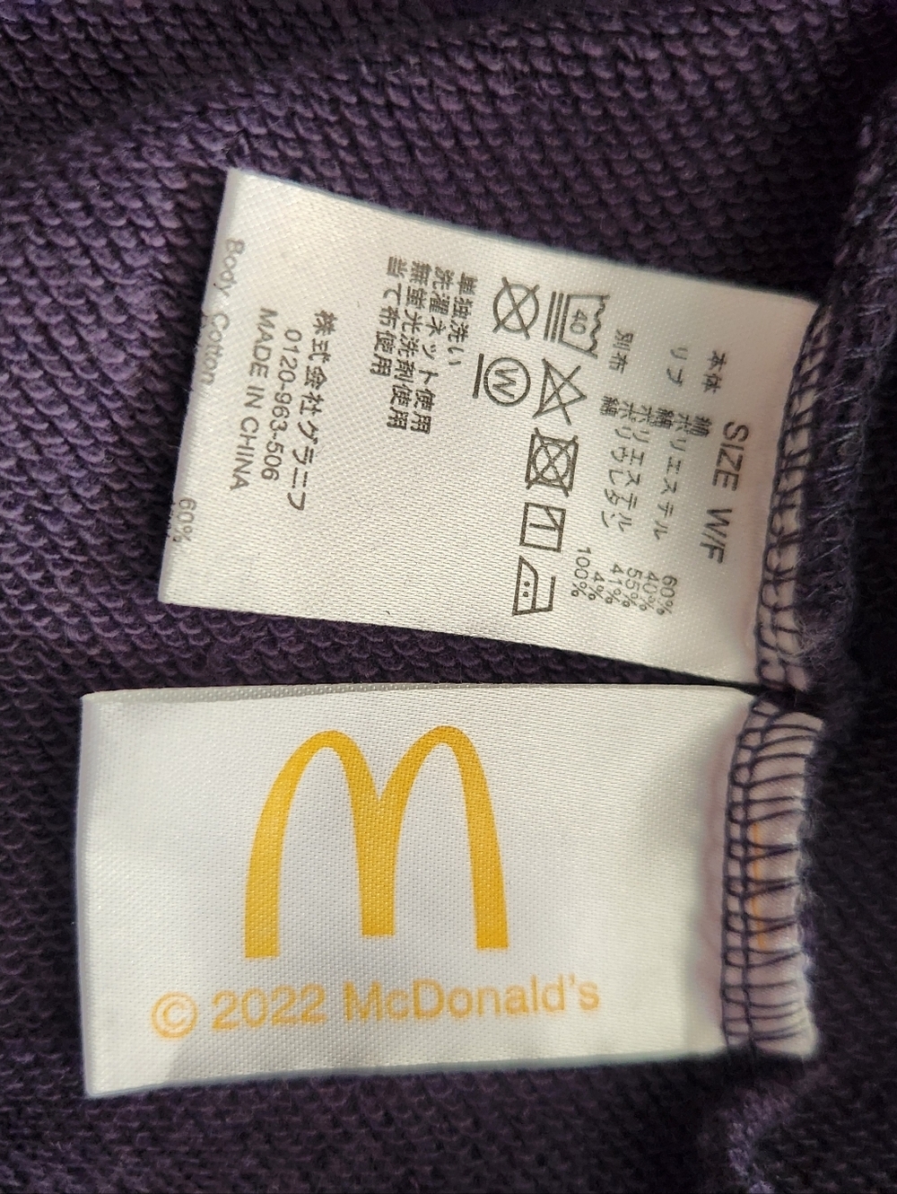 Graniph X McDonalds Collab French Fries Free Size Hoodie One Size - Picture 9 of 10
